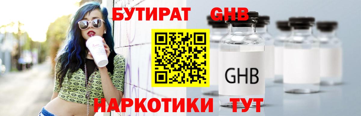 БУТИРАТ оксана  Вход с VPN  Мариинск 