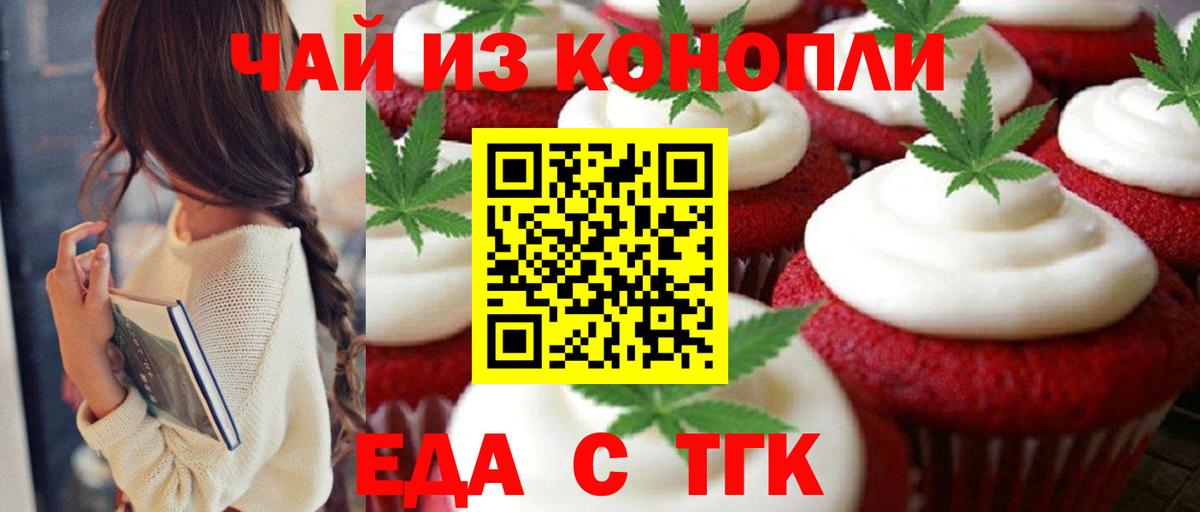 Canna-Cookies марихуана  Вход с VPN  Мариинск 