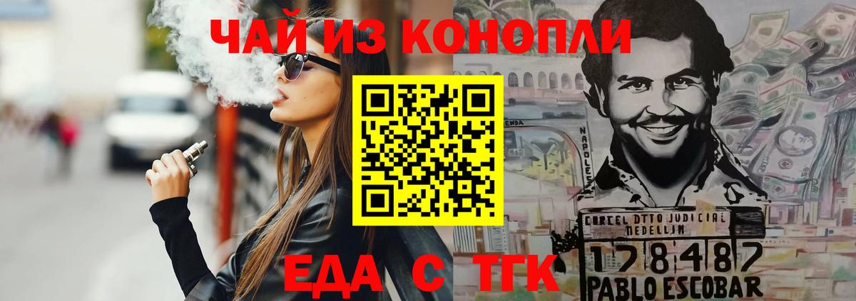 Печенье с ТГК конопля Мариинск