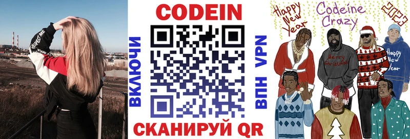 дарнет шоп  Мариинск  Кодеиновый сироп Lean Purple Drank 