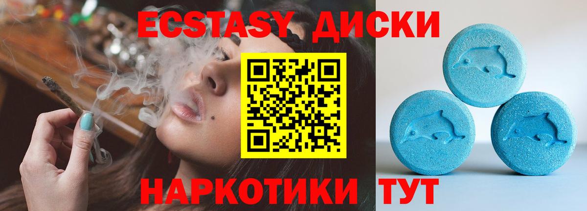 Ecstasy  Экстази XTC  Вход с VPN  Мариинск  Экстази ешки 