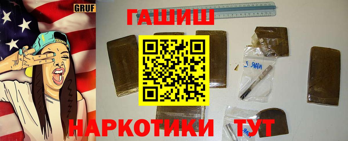 ГАШ гашик  ГАШ  Вход с VPN  Мариинск  как найти наркотики  ГАШ ice o lator 