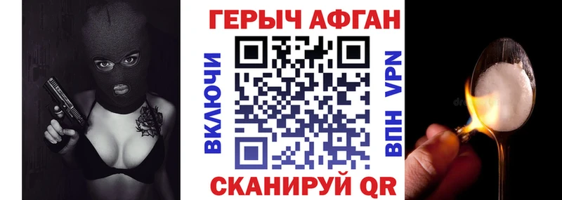 Героин Афган  нарко площадка какой сайт  Мариинск 