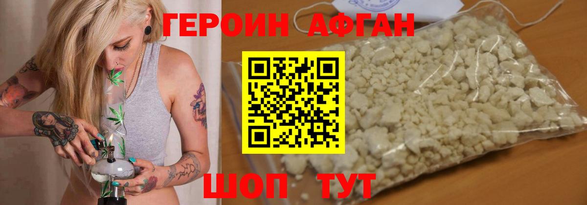 Мариинск  Героин Heroin  Вход с VPN 