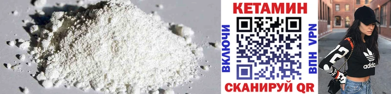 omg как зайти  Мариинск  КЕТАМИН VHQ 