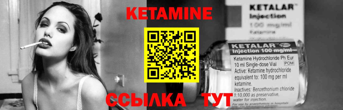 Мариинск  КЕТАМИН ketamine  Вход с VPN  мега сайт  Кетамин VHQ 
