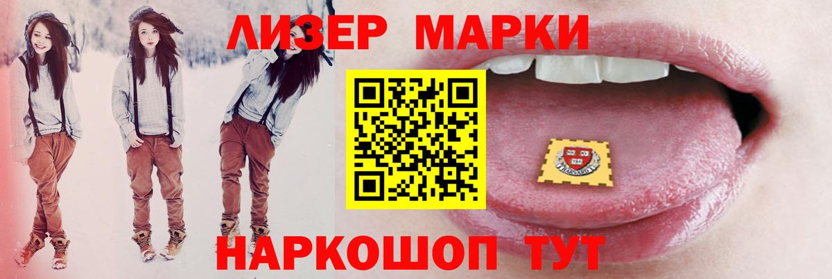 LSD-25 экстази ecstasy Мариинск