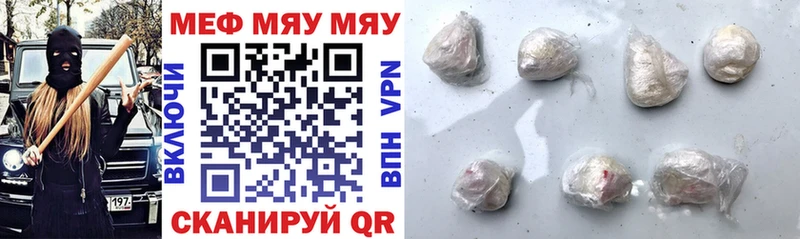 МЯУ-МЯУ 4 MMC Мариинск