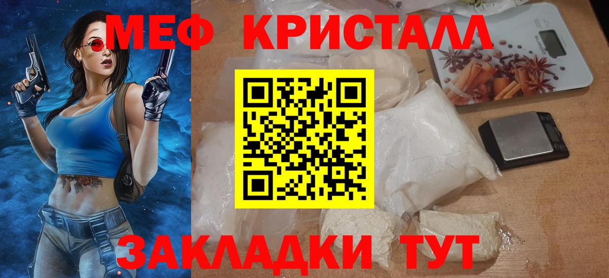 Мефедрон VHQ  Мефедрон мяу мяу  Мариинск  Вход с VPN 