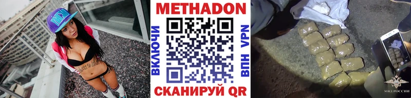 МЕТАДОН белоснежный  Мариинск 