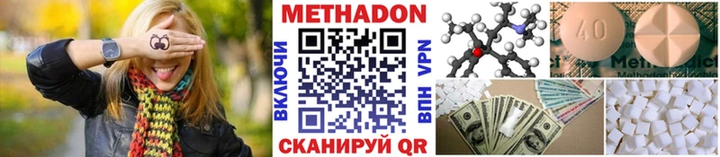 Метадон methadone Мариинск