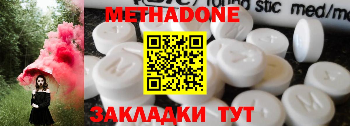 Мариинск  Метадон кристалл  Вход с VPN  МЕТАДОН кристалл 