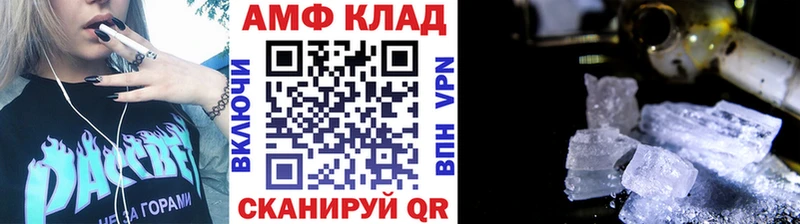 Метамфетамин Methamphetamine  Мариинск 