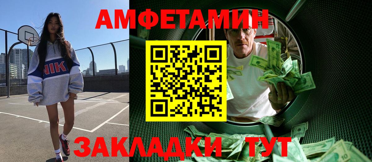 Мариинск  МЕТАМФЕТАМИН пудра  Вход с VPN  МЕТАМФЕТАМИН пудра 