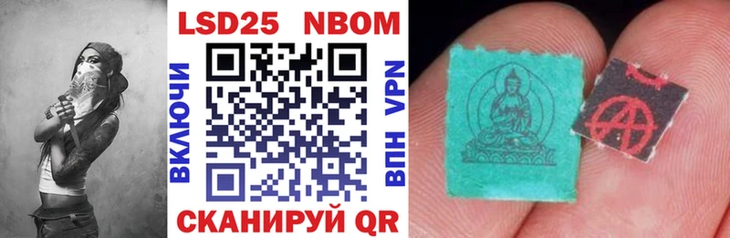 Марки 25I-NBOMe 1,8мг  Мариинск 