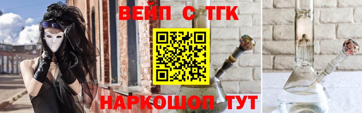 ТГК гашишное масло  ТГК гашишное масло  Вход с VPN  где можно купить   Мариинск 